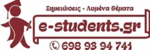E-students
